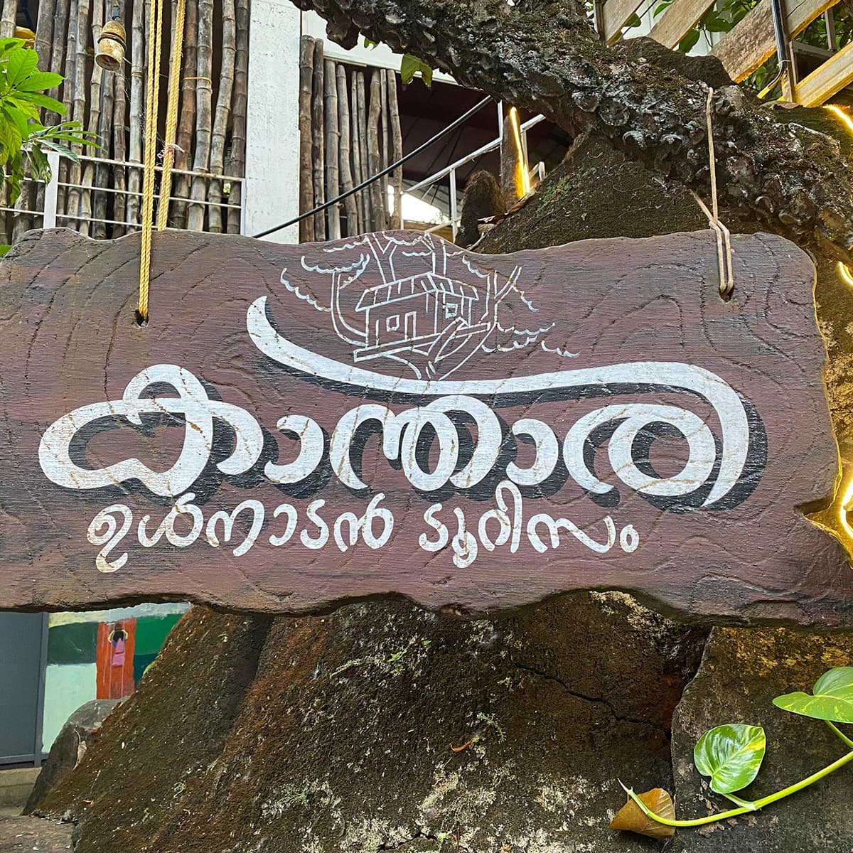 Kanthari Experience